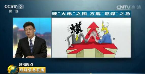 震惊!煤炭价格每吨飙涨270元 货车排长龙连夜抢煤14.jpg 震惊!煤炭价格每吨飙涨270元 货车排长龙连夜抢煤14.jpg