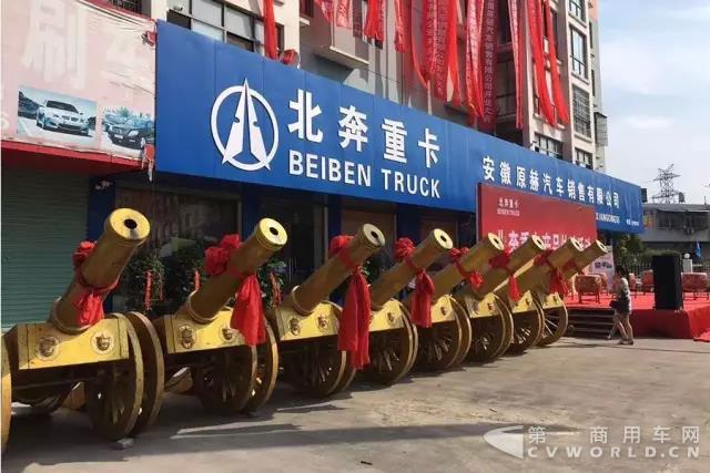 淮河之滨新店开业 北奔重汽拓展淮南市场1.jpg