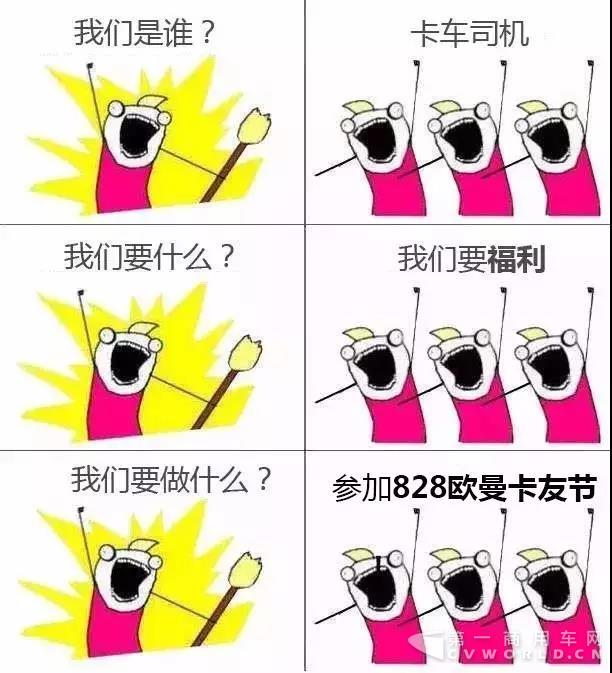 828欧曼卡友节来袭，一大波福利即将到达.jpg