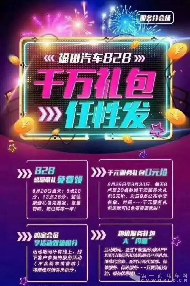 828欧曼卡友节来袭，一大波福利即将到达3.jpg