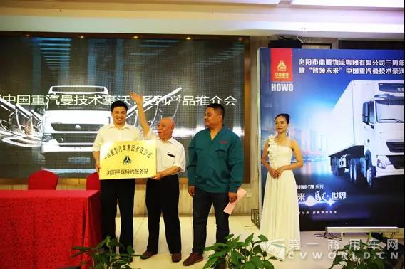 中国重汽与湖南浏阳鼎顺签署战略合作协议并签订166台危险品车辆采购意向1.jpg