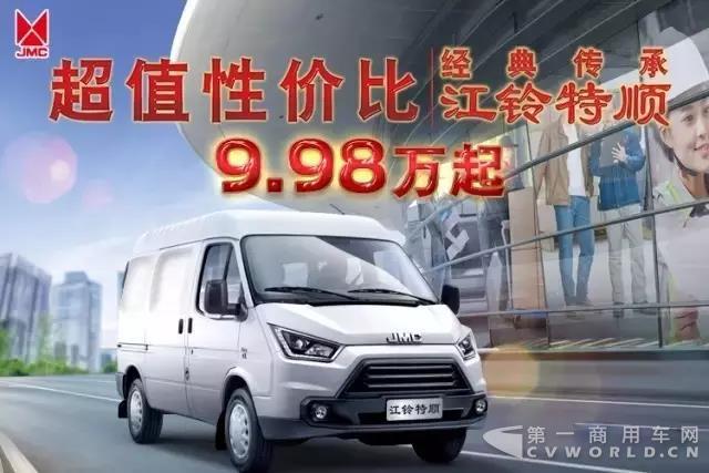 四个月累计销量超12000辆！江铃特顺火爆一夏.jpg