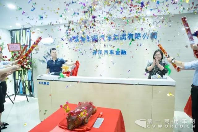 “沃”们的汽车金融开业啦！.jpg