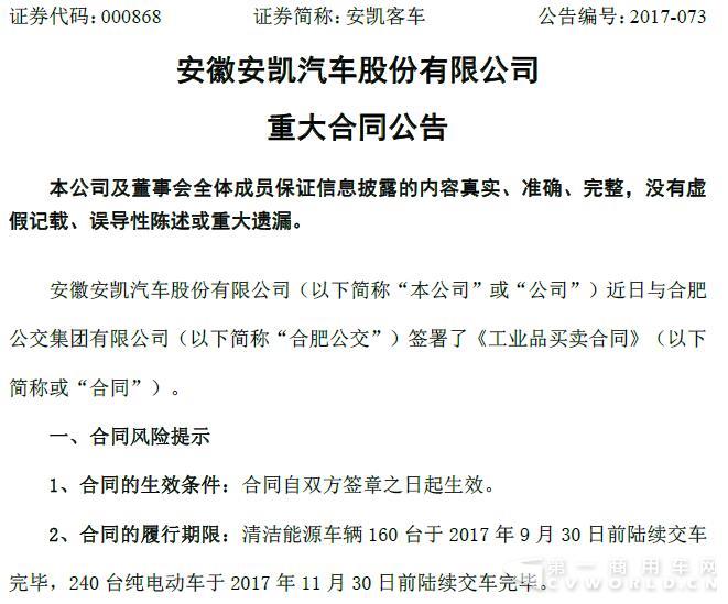安凯.jpg