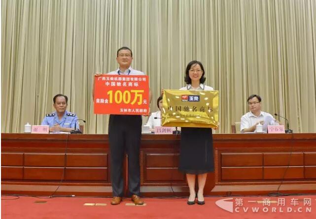 赞！玉柴又获100万元！.jpg