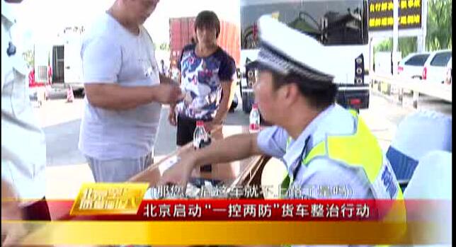 货车整治.jpg 货车整治.jpg