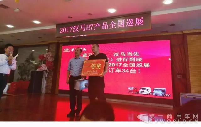 现场斩获订单34台！汉马H7新产品全国巡展河津站人气爆棚.jpg