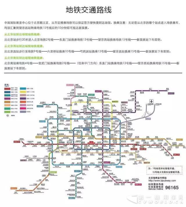 -徐工诚邀您相约2017北京国际消防展8.jpg