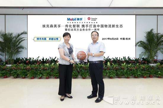 埃克森美孚（中国）投资有限公司副总经理曾红卫女士（左）与传化智联股份有限公司高级副总裁李绍波先生（右）合影.jpg