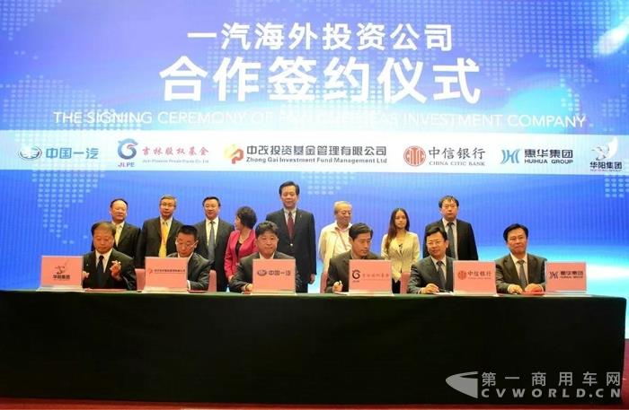 中国一汽创新海外业务发展模式 加速“一带一路”产业布局.jpg