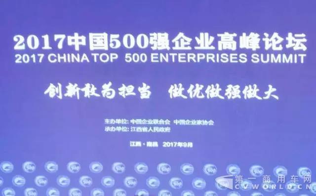 潍柴跃居155位,劲升16名.jpg 潍柴跃居155位,劲升16名.jpg