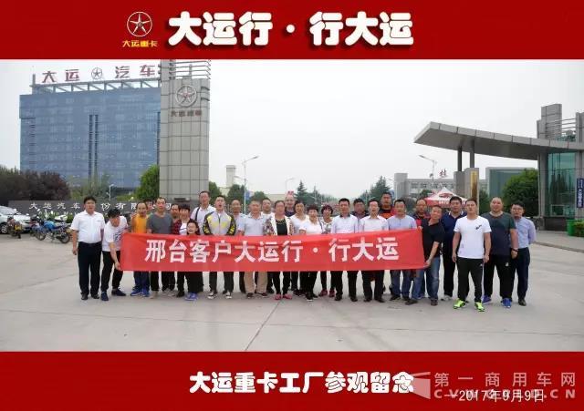 订车58台！邢台金源客户来厂参观活动圆满结束.jpg