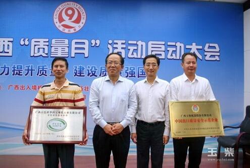 玉柴股份副总裁谭贵荣（右四）领奖.jpg