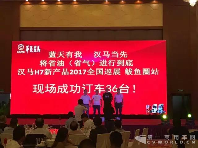36台！汉马H7巡展第九站鲅鱼圈获大单1.jpg