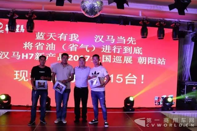 “省油又有劲，服务更贴心” 汉马H7新产品巡展朝阳站收获订单15台1.jpg