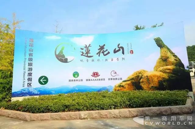 康恩迪助力泰山客运正式开通新泰莲花山观光专线6.jpg