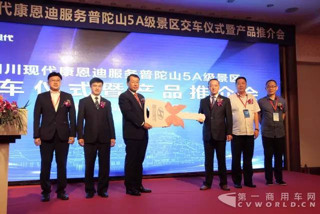 康恩迪服务普陀山景区交车仪式圆满落幕2.jpg