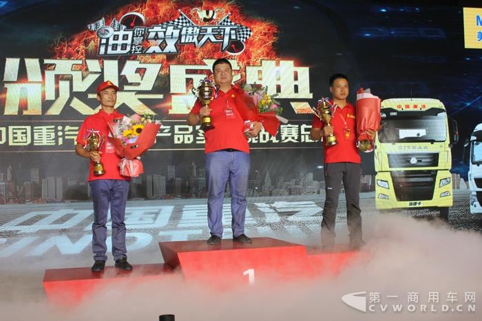 前三甲颁奖瞬间.jpg