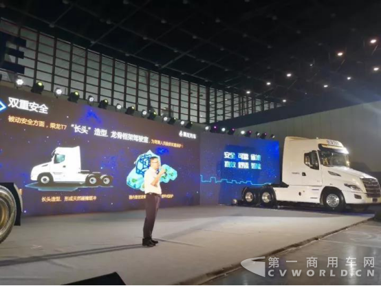 【活动通稿】高端长头重卡乘龙T7荣耀上市，引进智能卡车时代-灵思云途-20170923569.png