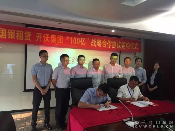 开沃集团与国银租赁签署百亿战略合作协议.jpg