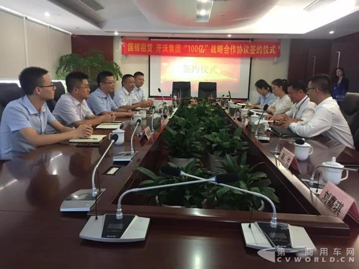 开沃集团与国银租赁签署百亿战略合作协议1.jpg