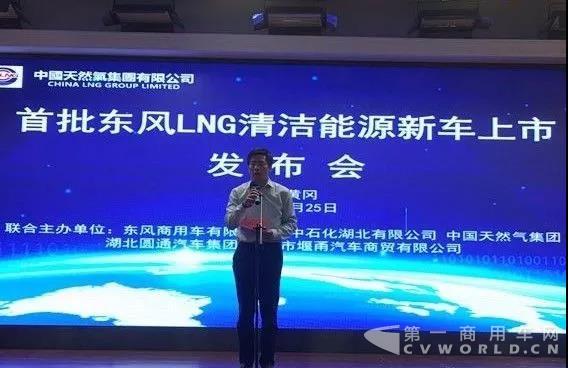 好消息！大批东风LNG清洁能源车将服务“清洁黄冈”.jpg