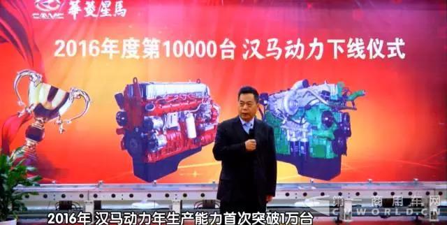 打造质量品牌 汉马动力被评为中国机械工业名牌产品2.jpg