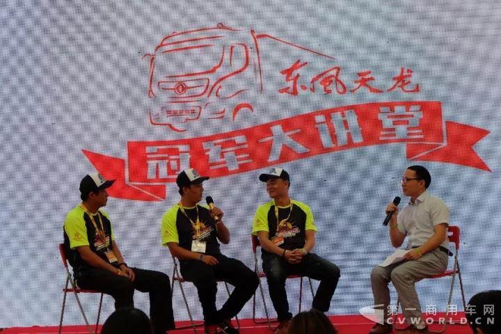 东风冠军大讲堂.jpg