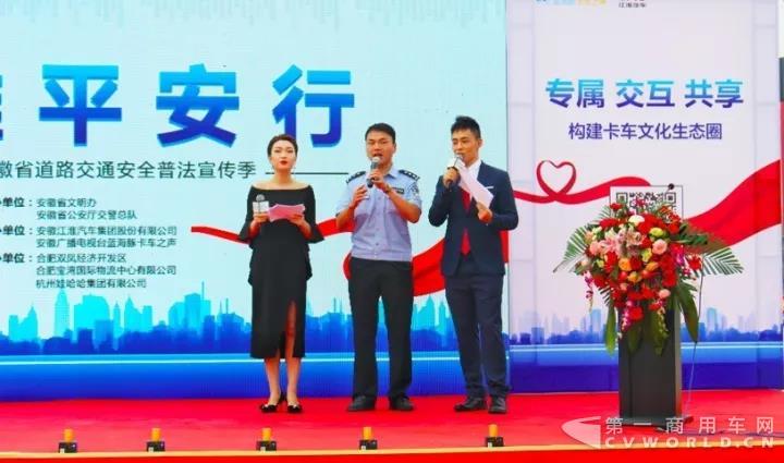 江淮平安行第二季”再度启航1.jpg