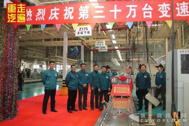 中国重汽变速箱：十年风雨路 六十万台创辉煌4.jpg