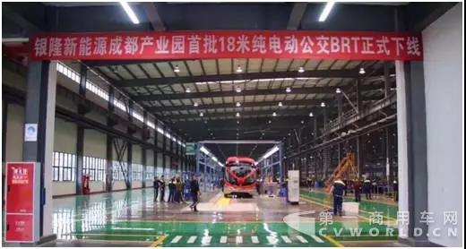 银隆新能源成都产业园首台“18米纯电动BRT”正式下线1.jpg