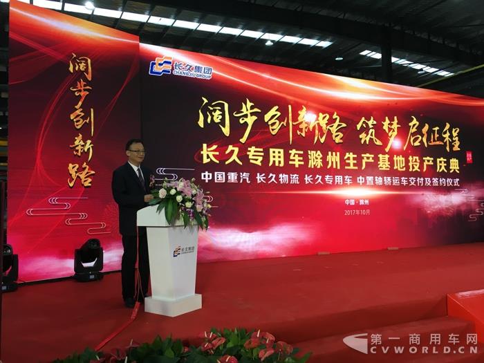 长久集团改装车系统总裁葛贤文.jpg