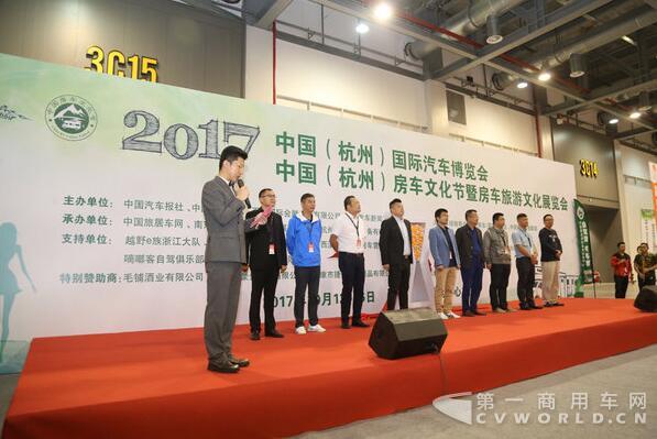 2017杭州房车旅游文化展览会隆重开幕1.jpg