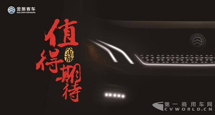 4 金旅豪华高端公路客车NAVIGATOR（领航者）.jpg