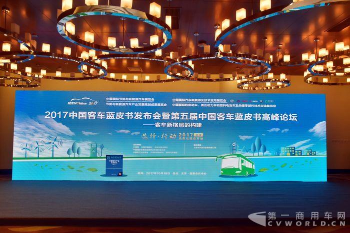 客车蓝皮书.jpg