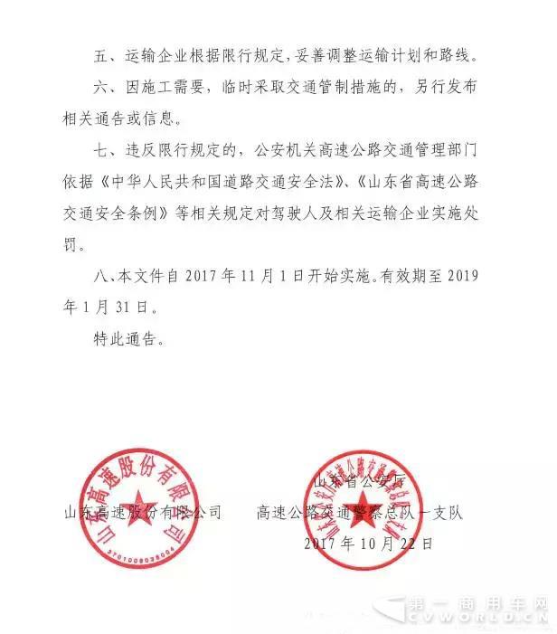 公告2.jpg