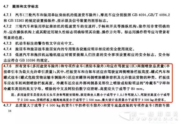 皮卡车不用喷字贴反光条了2.webp.jpg
