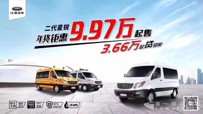 江淮星锐转守为攻发动差异化攻势  轻客旺季大战此起彼伏.png