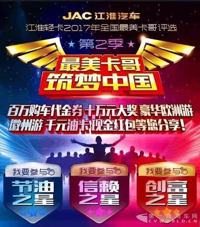 9月帅铃、骏铃销量双增长 江淮“品牌向上”战略推进加快4.jpg