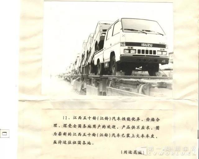 1947-2017 带你领略江铃集团70年征程5.jpg