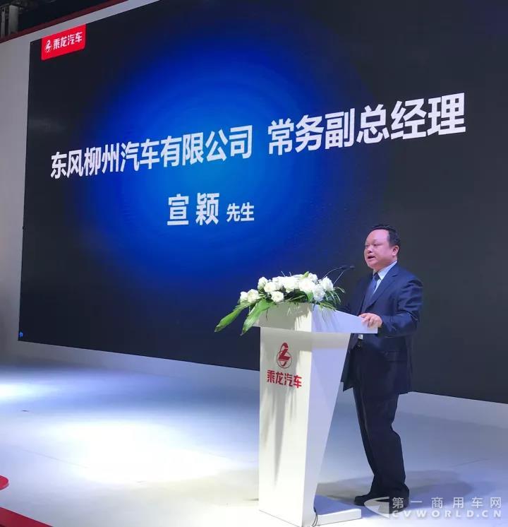 东风柳汽常务副总经理宣颖致辞.jpg