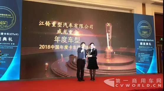 铃威龙重卡荣膺“2018中国年度卡车”3.jpg