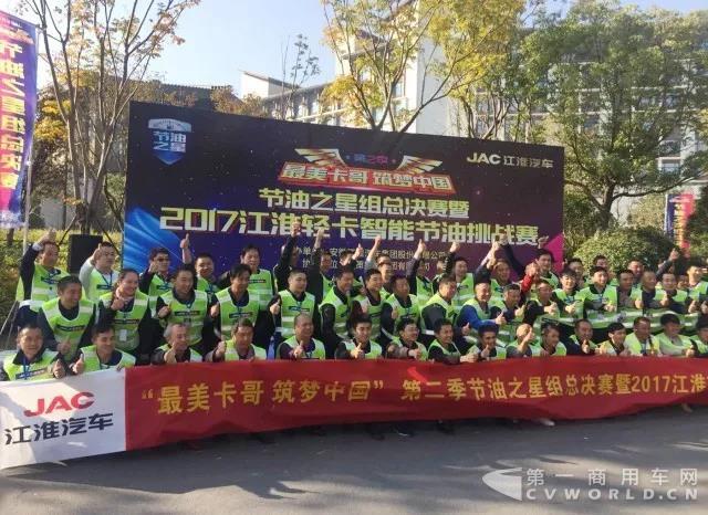 “节油之星组智能节油挑战赛”劲擎开战.jpg