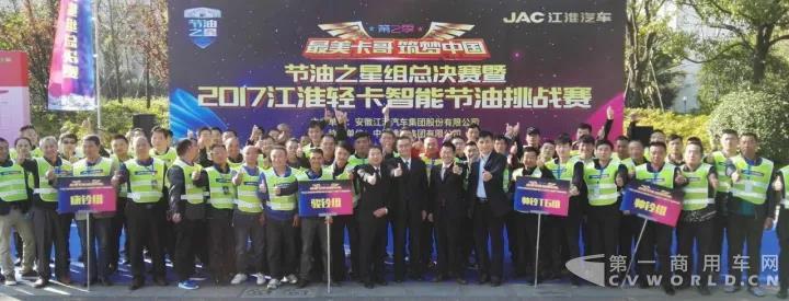“节油之星组智能节油挑战赛”劲擎开战1.jpg