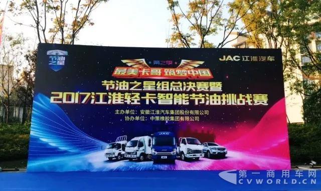 “节油之星组智能节油挑战赛”劲擎开战2.jpg