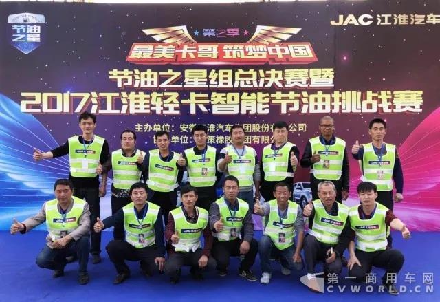 “节油之星组智能节油挑战赛”劲擎开战14.jpg