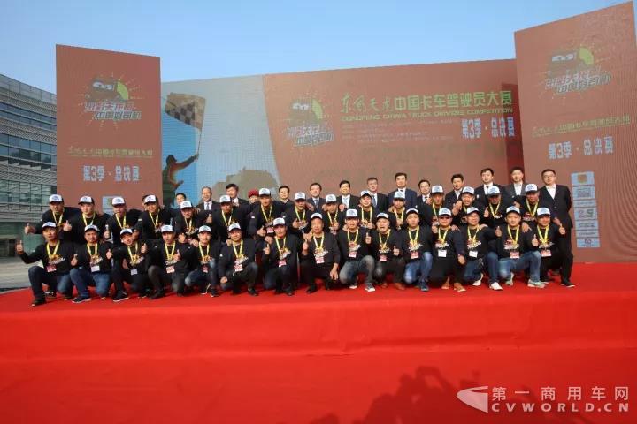 东风天龙旗舰得主已定 第三季天龙哥大赛全国总决赛圆满收官6.jpg