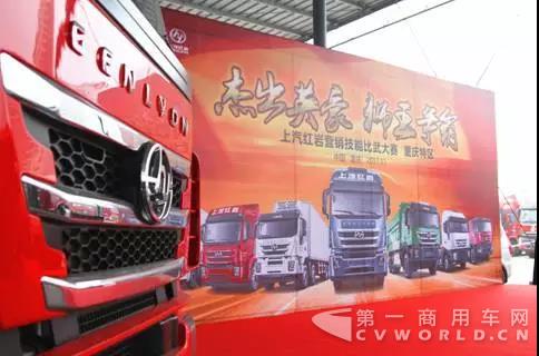 杰出英豪 狮王争霸 上汽红岩第八届“狮王争霸”赛正式开赛.jpg