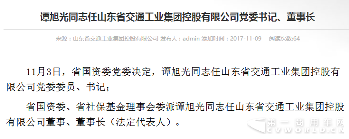 谭旭光.png