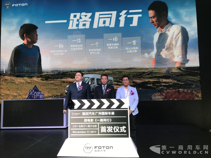 福田图雅诺全新亮相2017广州国际车展4.png